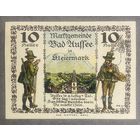 Нотгельды Австрия  Бад-Аусзе 10 геллеров 1920 год.