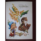 Почтовая открытка.СССР.1983г.Чистая.