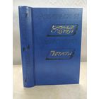 А. Козачинский  Зелёный фургон