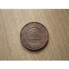 3 копейки 1909 СПБ