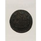 2 копейки 1817 год. состояние, раскол штемпеля.