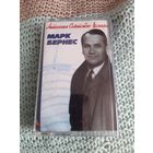 Кассета  Марк Бернес. Антология Советского Шлягера.