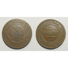 3 копейки 1908