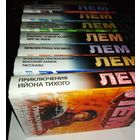 Станислав Лем "Приключения Ийона Тихого"