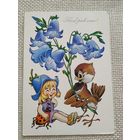 Открытка Поздравляю! В.Четвериков,1989