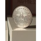 1 рубль 1921г.(А.Г).Отличный.Легкая золотистая патина.