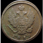 2 копейки 1829 ЕМ ИК, Отличная! С 1 Рубля! Смотрите другие лоты!