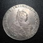 1 рубль 1750 ММД Елизавета Петровна XF