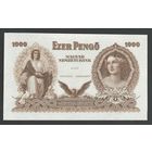 Венгрия 1000 пенго образца 1945. Тестовая банкнота. Состояние UNC