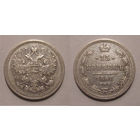15 копеек 1861 СПБ ФБ  XF