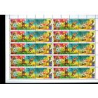 Россия.1993, 25 февраля. Герои детских произведений К.И. Чуковского.ЧИСТЫЙ ЛИСТ**.