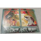 Посткроссинг. Открытка "Накануне Рождества", худ.Мария Павлова (13х18). Прошла почту. Художественные марки, чёткий штемпель.