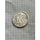 Рубль 1924 года