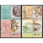 Украина 2020. Культура. Народы. Немцы. Рождество. 4 марки (1160)