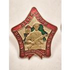 Знак 200 выходов на охрану Государственной границы