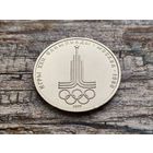 СССР. 1 рубль 1977 - Олимпиада-80, эмблема Олимпийских игр, Proof-like. Торг.