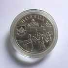 Полоцк. Ганзейский союз. Серебро 20 рублей 2011