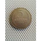 5 копеек 1924 года с рубля!