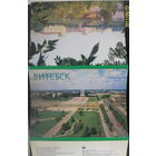 СССР Витебск 1984 /12 открыток плюс 2 в обложке/