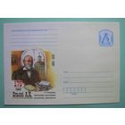 КМ. 175 лет Ельскому. 2009г.