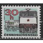 Чехословакия 1971  2021(о) 100-летие Пражской C.K.D. паровозостроительный завод. ** Локомотив