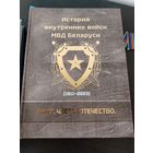 Книга. ВВ МВД