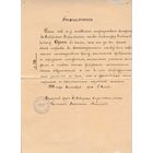 Аттестат-1912год.