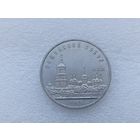 5 рублей СССР