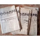 Газета "Правда",1987-1989г.,65 номеров.