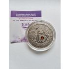 20 рублей 2005 Двенадцать месяцев