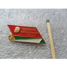 Ударник коммунистического труда