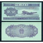 Китай 2 Фень 1953 год. UNC