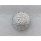 1 рубль СССР