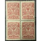 Российская Империя. Квартблок