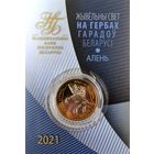 2 рубля 2021, Олень серии Животный мир на гербах городов Беларуси.