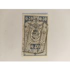 Бельгия 1923   ж/д марки