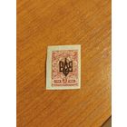 1918 Гражданская война в России надпечатка Одесса тип 2  чистая MNH** герб (2-9)