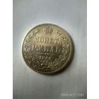 1825-1855 (Николай I) 1 рубль 1844 года СПБ-КБ