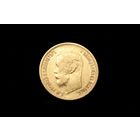 5 рублей 1900 г. Санкт-Петербург (Российская Империя), Николай II