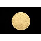 5 рублей 1850 г. Санкт-Петербург (Российская Империя), Николай I