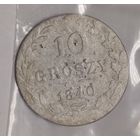 10 грошей 1840
