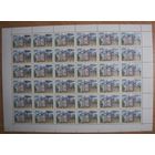 225 лет почтовому тракту . Надпечатка. Лист. 1998г.