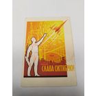 Ряховский. Космос. 1962
