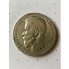 1 рубль 1898 Николай II , АГ