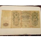500 руб 1912 год шипов метц