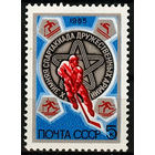 X зимняя Спартакиада дружественных армий