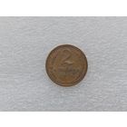 2 копейки 1926