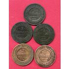 3 копейки 1896-1900г.цена за все.