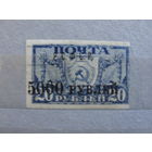 Продажа коллекции с 1 рубля! Почтовые марки РСФСР