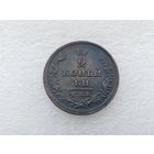 2 копейки 1811